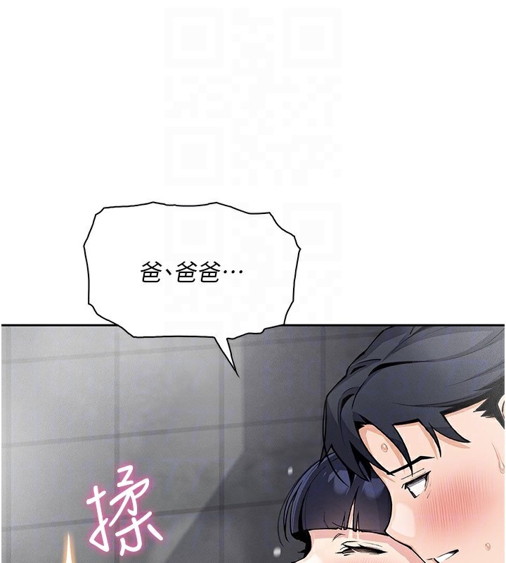 我的掌上明珠第20話-浴室裡的激情水聲