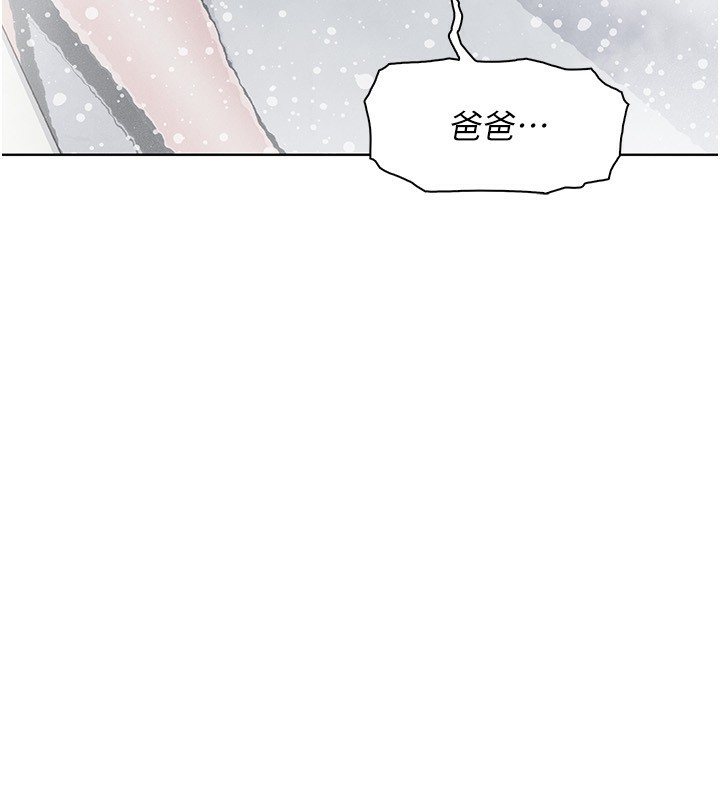 我的掌上明珠第20話-浴室裡的激情水聲