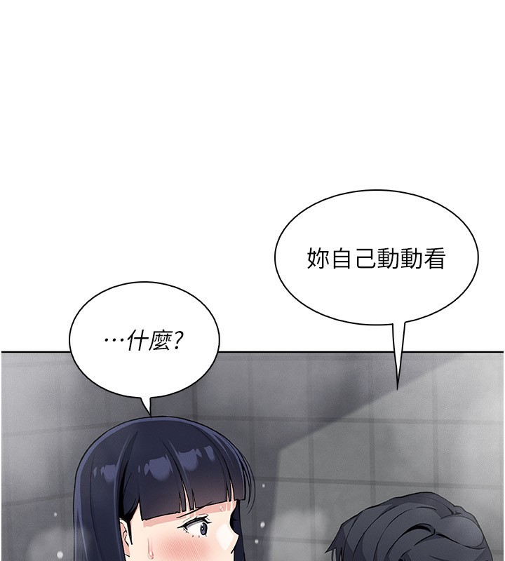 我的掌上明珠第20話-浴室裡的激情水聲