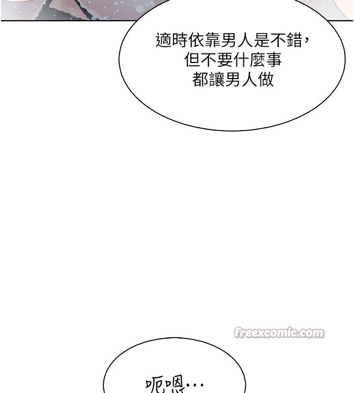 我的掌上明珠第20話-浴室裡的激情水聲