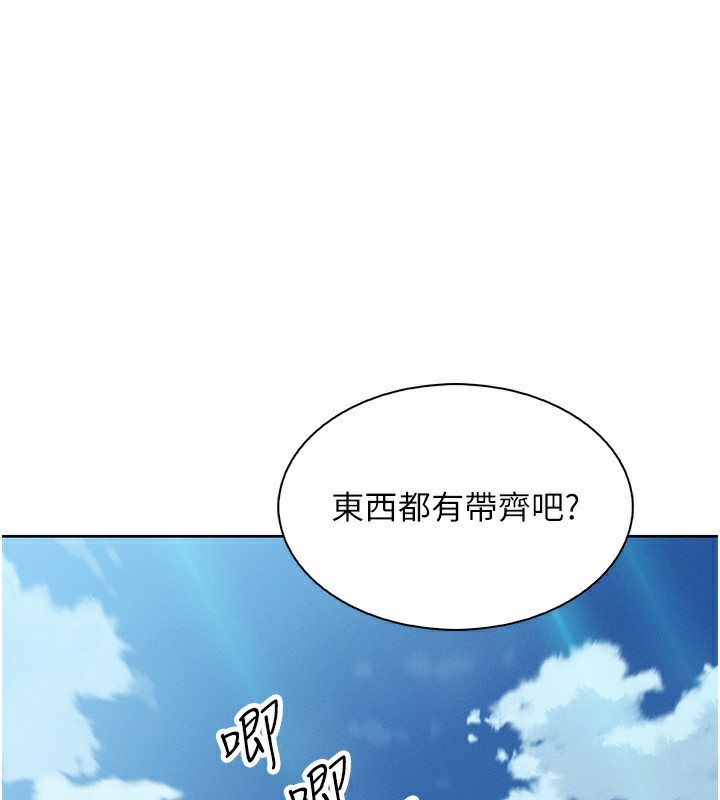 我的掌上明珠第20話-浴室裡的激情水聲