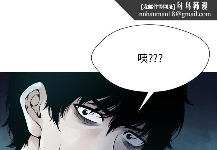 被幸运诅咒的人第3话