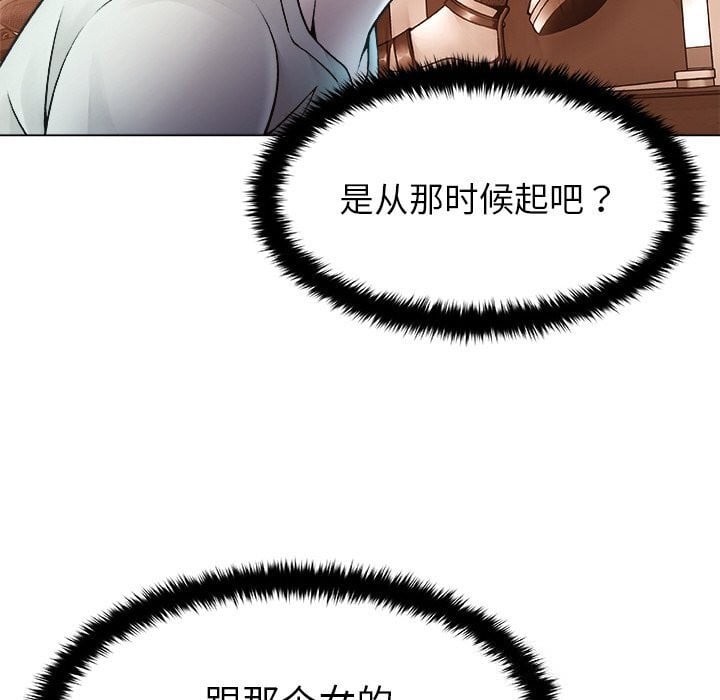 被幸运诅咒的人第3话