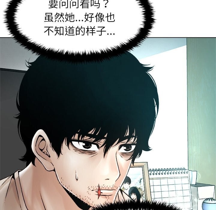 被幸运诅咒的人第3话