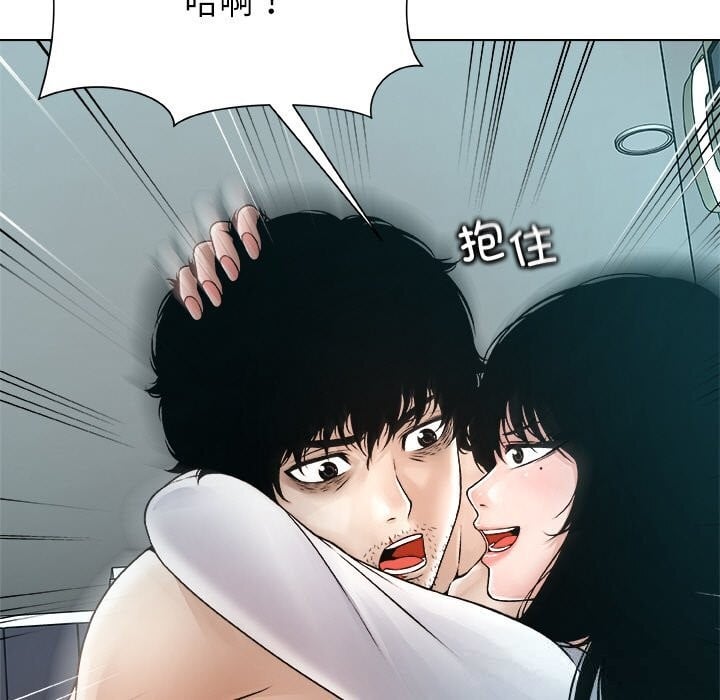 被幸运诅咒的人第3话