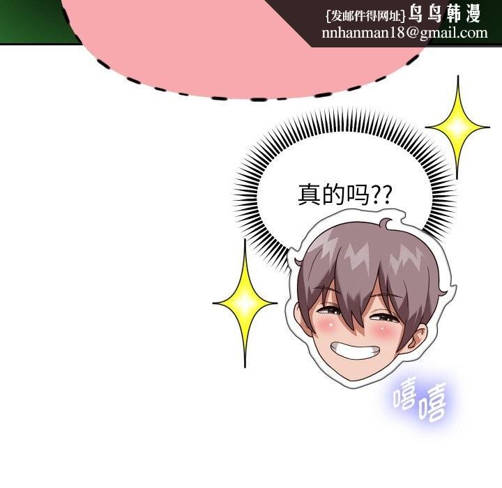 重生之长枪无敌第67話