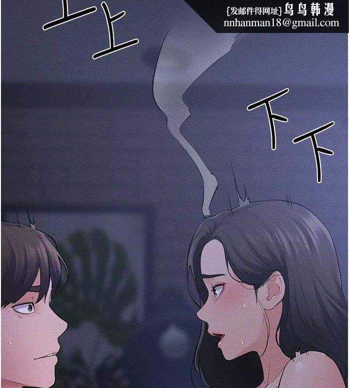 继母与继姐第83話-坦然面對身體的慾望