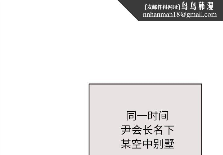 婚姻束缚第44話
