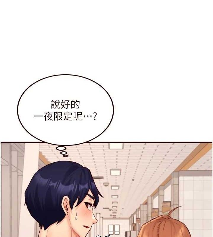 熟女自助餐第49話-今晚魅魔來我家