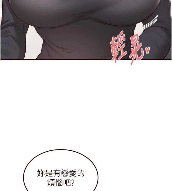 熟女自助餐第49話-今晚魅魔來我家