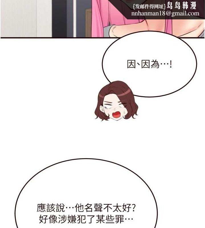 熟女自助餐第49話-今晚魅魔來我家