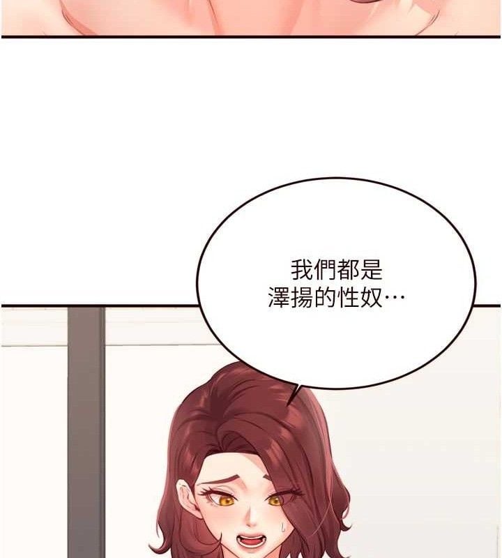 熟女自助餐第49話-今晚魅魔來我家