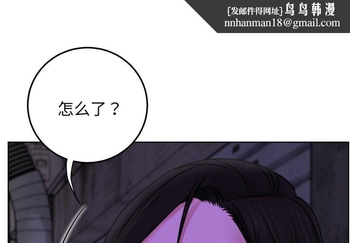屋檐下的光第86話