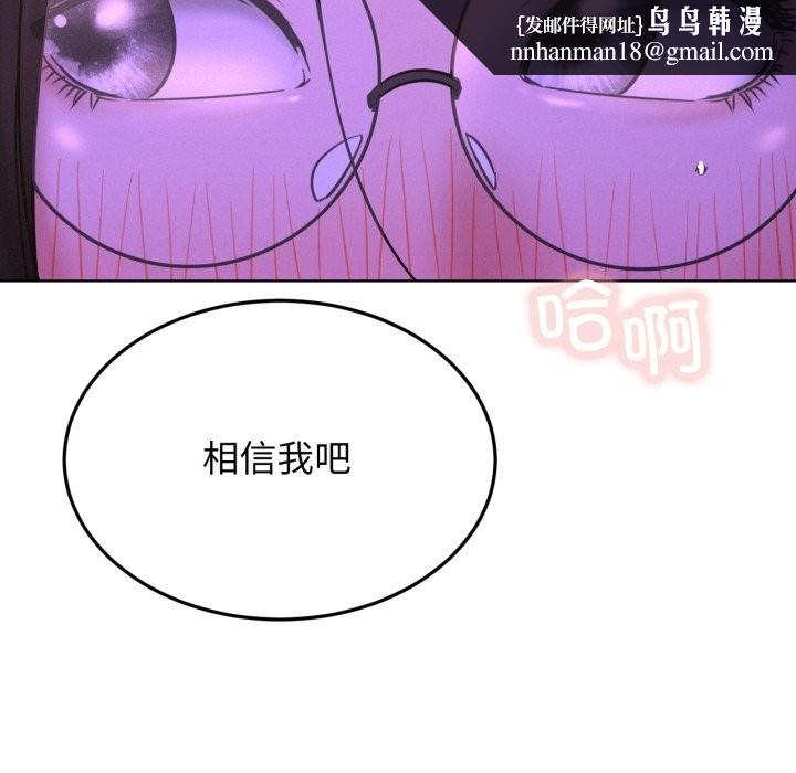 屋檐下的光第86話