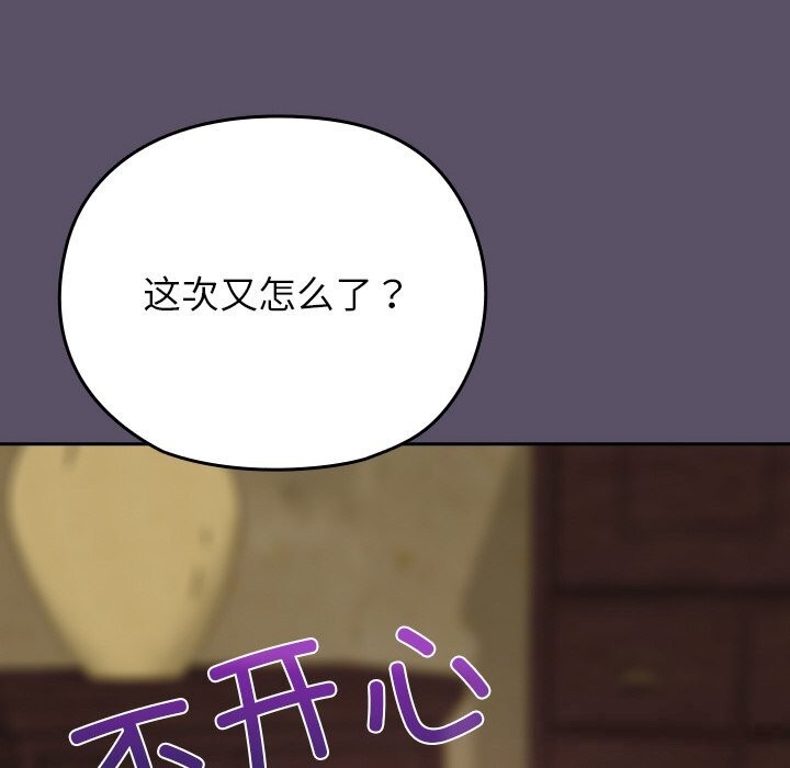 毛娘子传第6話
