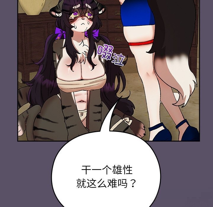 毛娘子传第6話