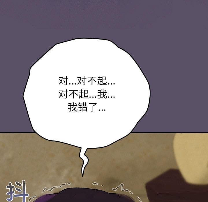 毛娘子传第6話