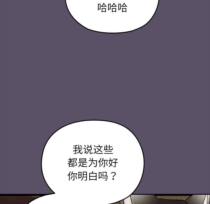 毛娘子传第6話