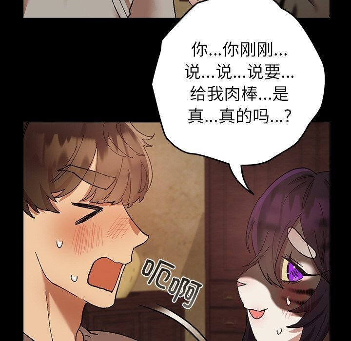 毛娘子传第6話