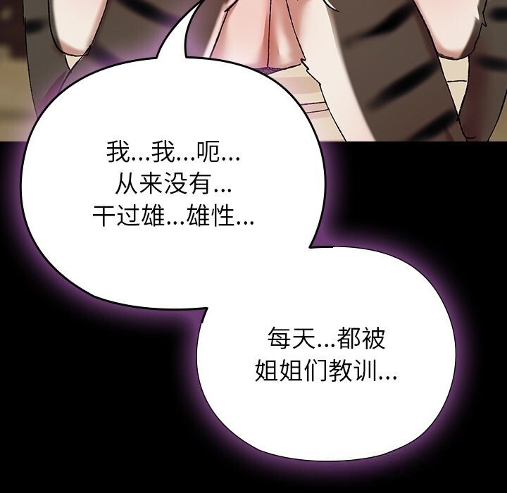 毛娘子传第6話