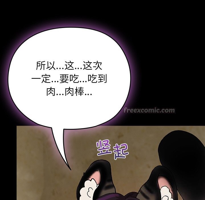 毛娘子传第6話