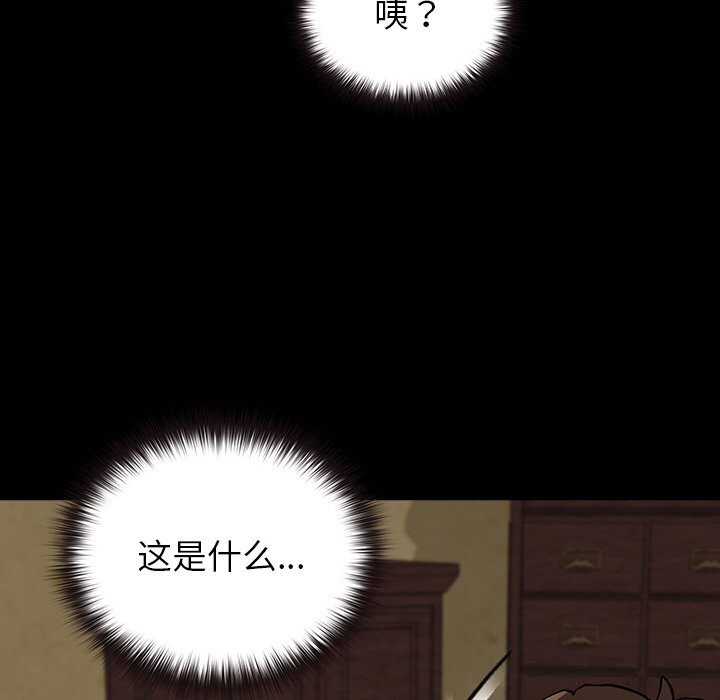 毛娘子传第6話