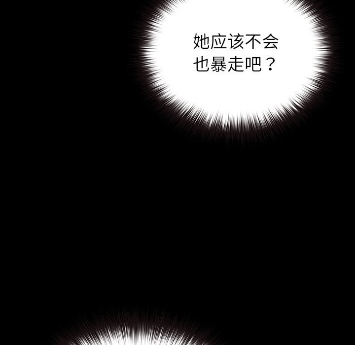 毛娘子传第6話