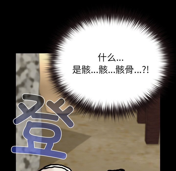 毛娘子传第6話