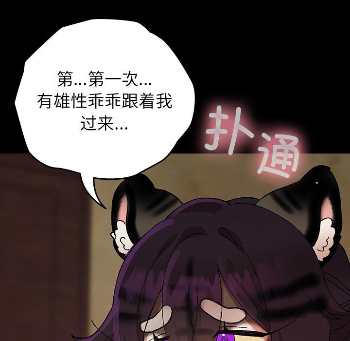 毛娘子传第6話