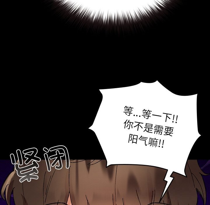 毛娘子传第6話