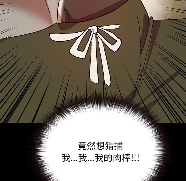 毛娘子传第6話