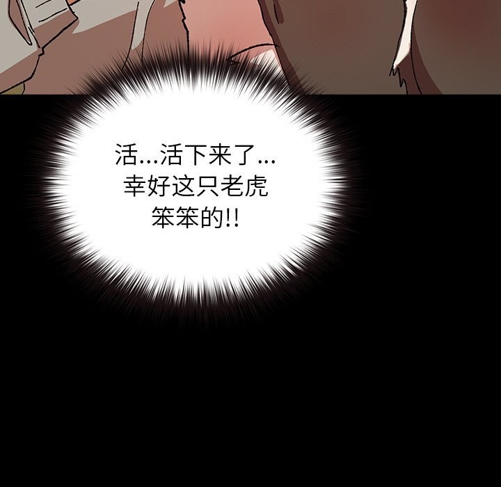 毛娘子传第6話
