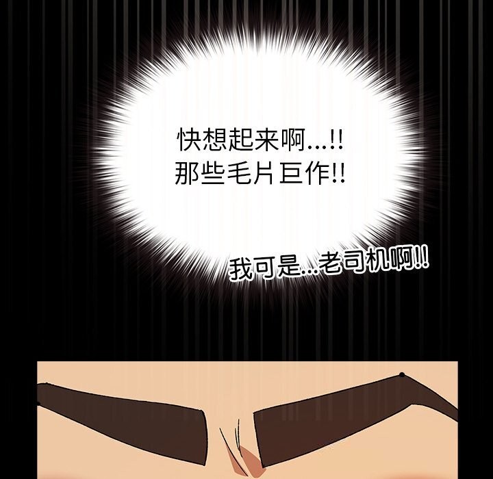 毛娘子传第6話
