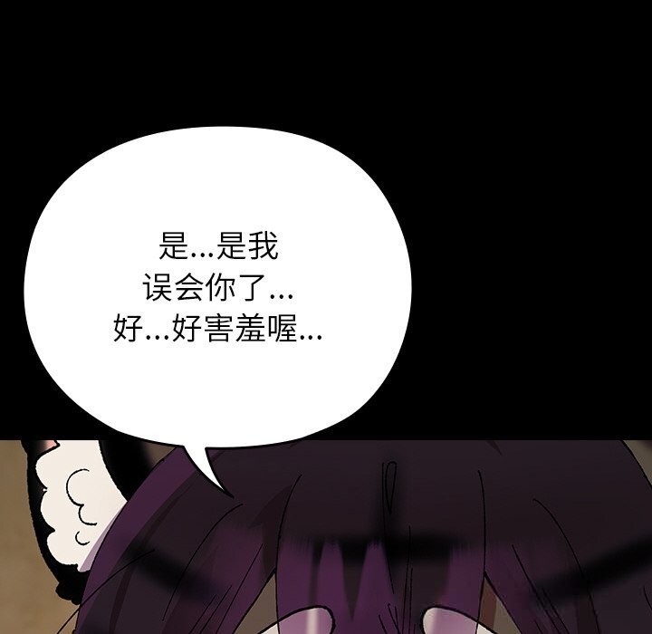 毛娘子传第6話