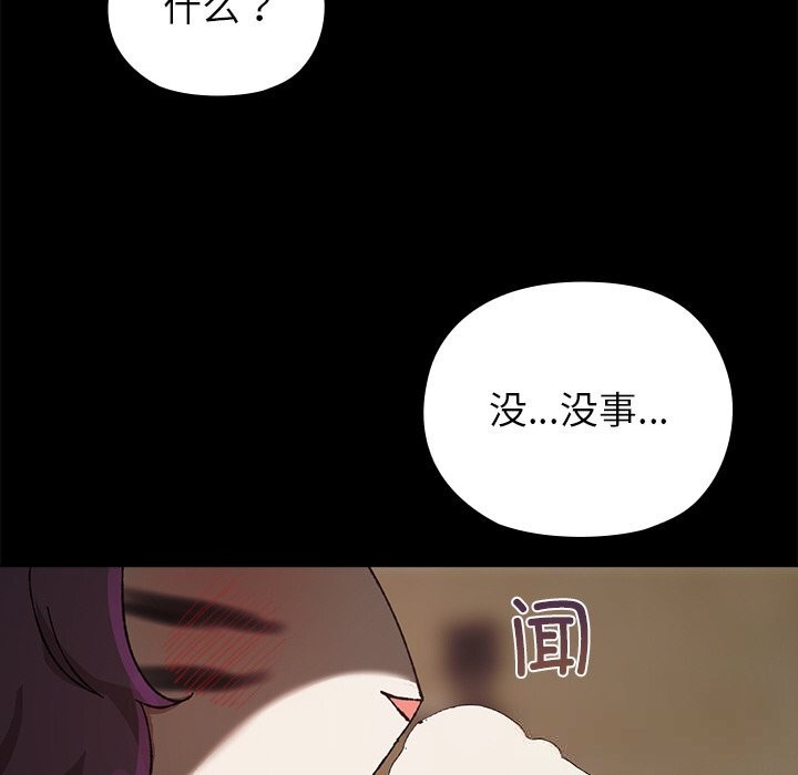 毛娘子传第6話