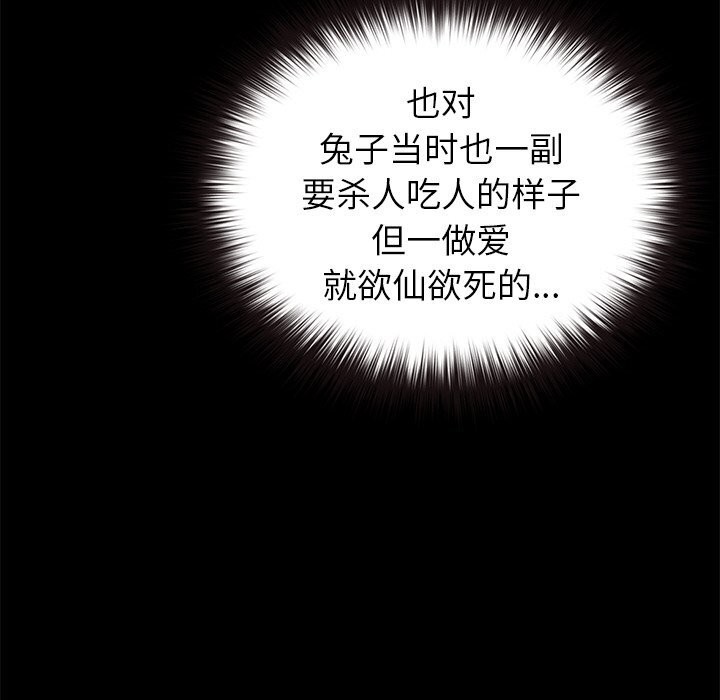 毛娘子传第6話