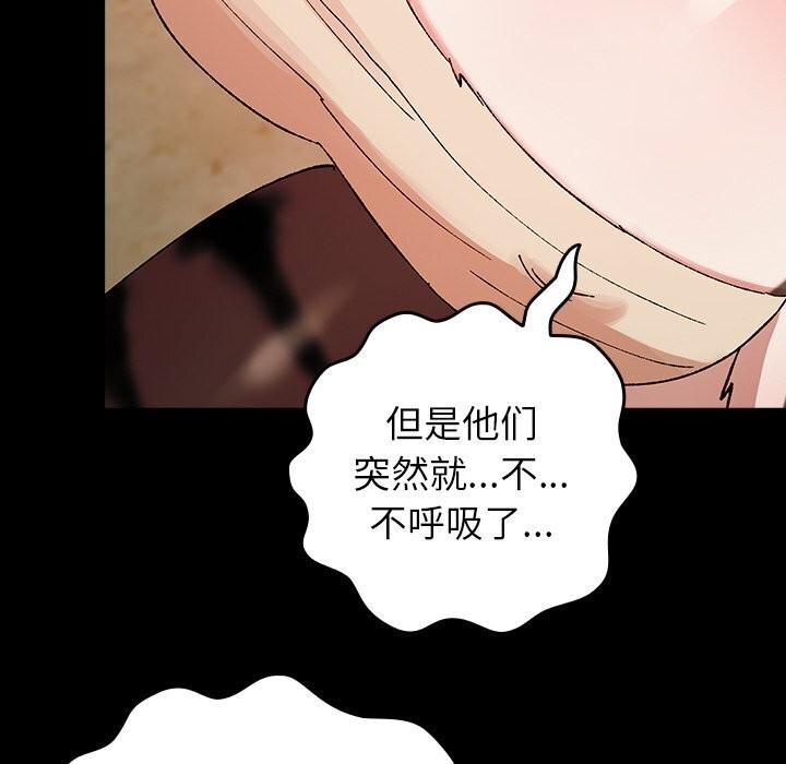 毛娘子传第6話