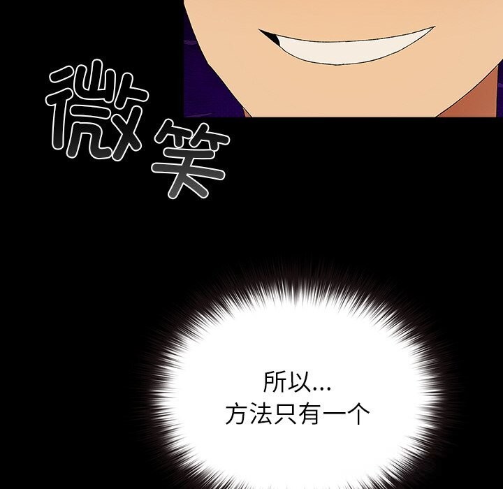 毛娘子传第6話