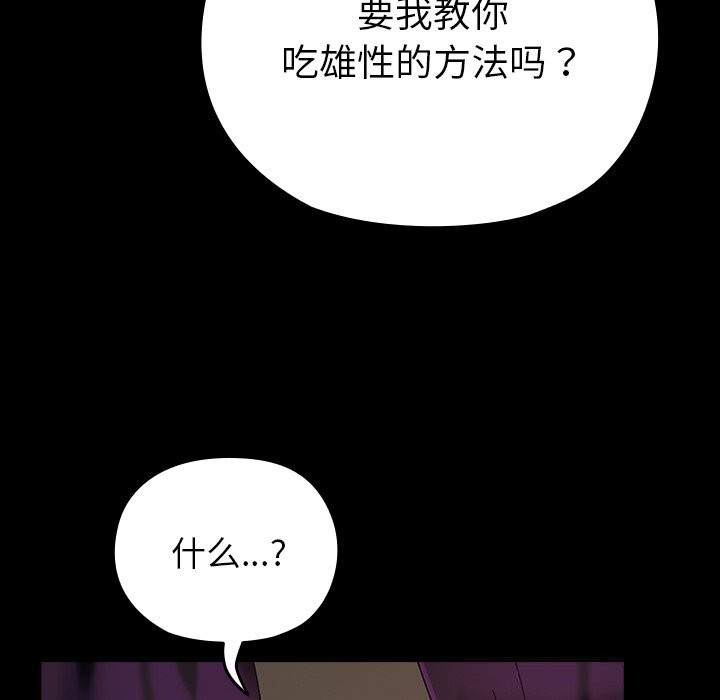 毛娘子传第6話