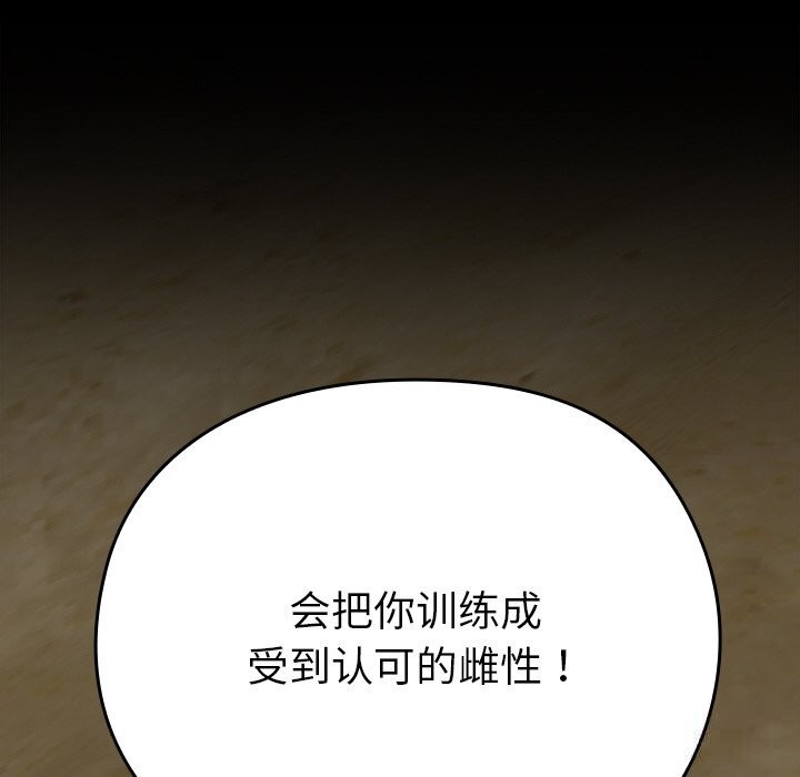 毛娘子传第6話