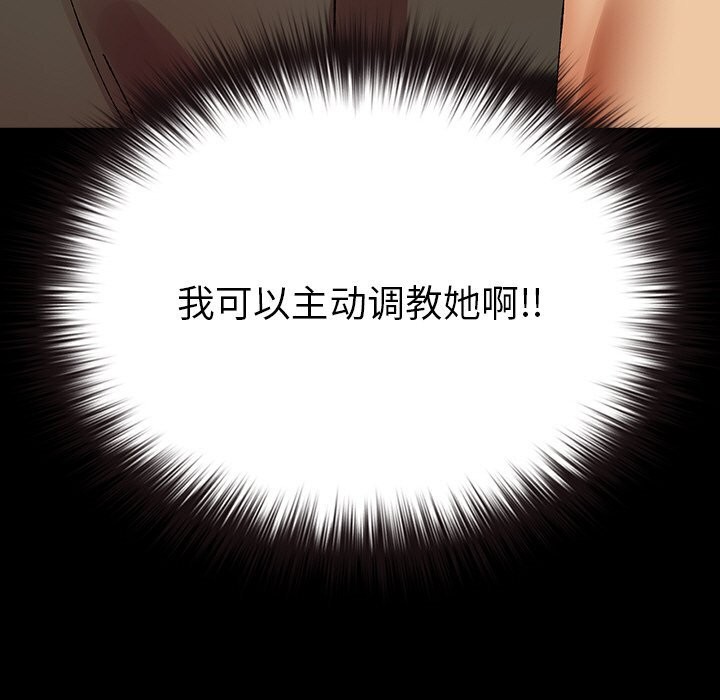 毛娘子传第6話