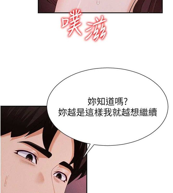肉体审判第14話-被高射炮灌滿的鮑鮑
