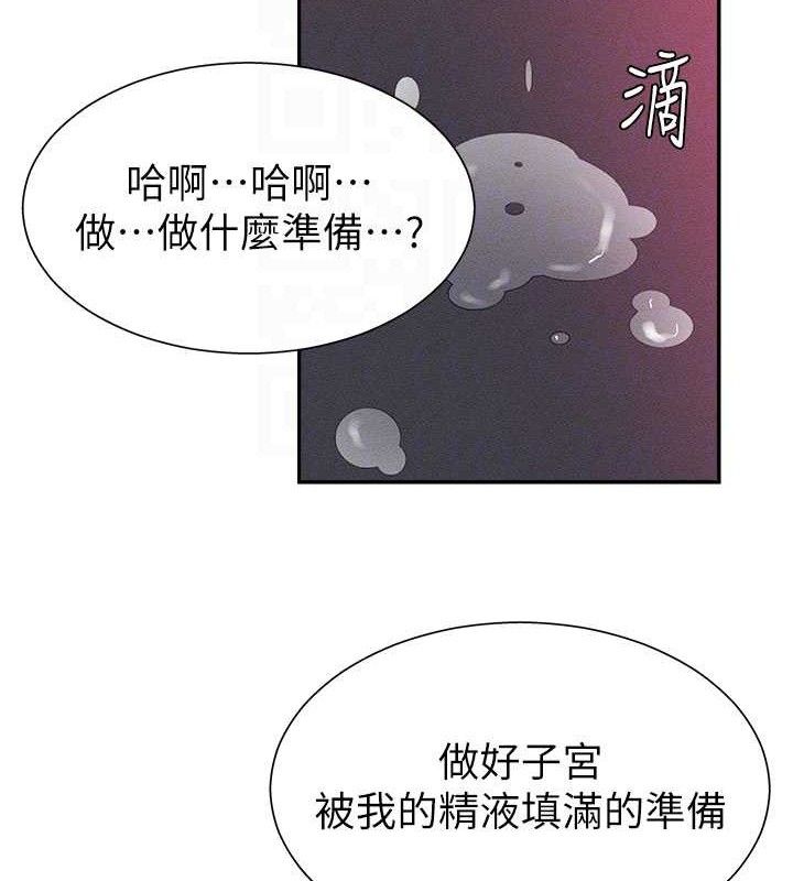 肉体审判第14話-被高射炮灌滿的鮑鮑