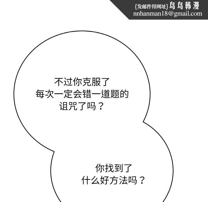 最后的冲刺第23話