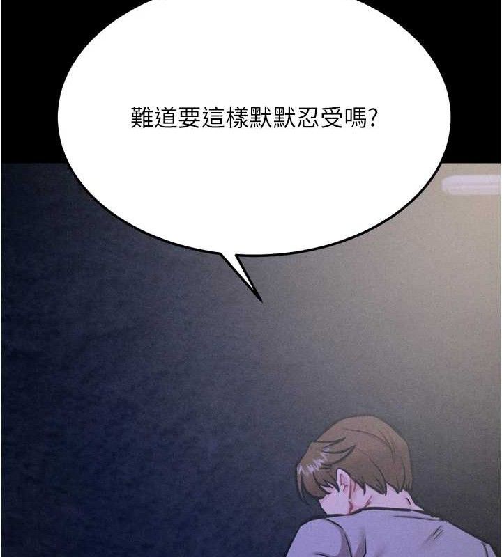 选手村:母猪调教第39話-背叛爸爸的獎勵