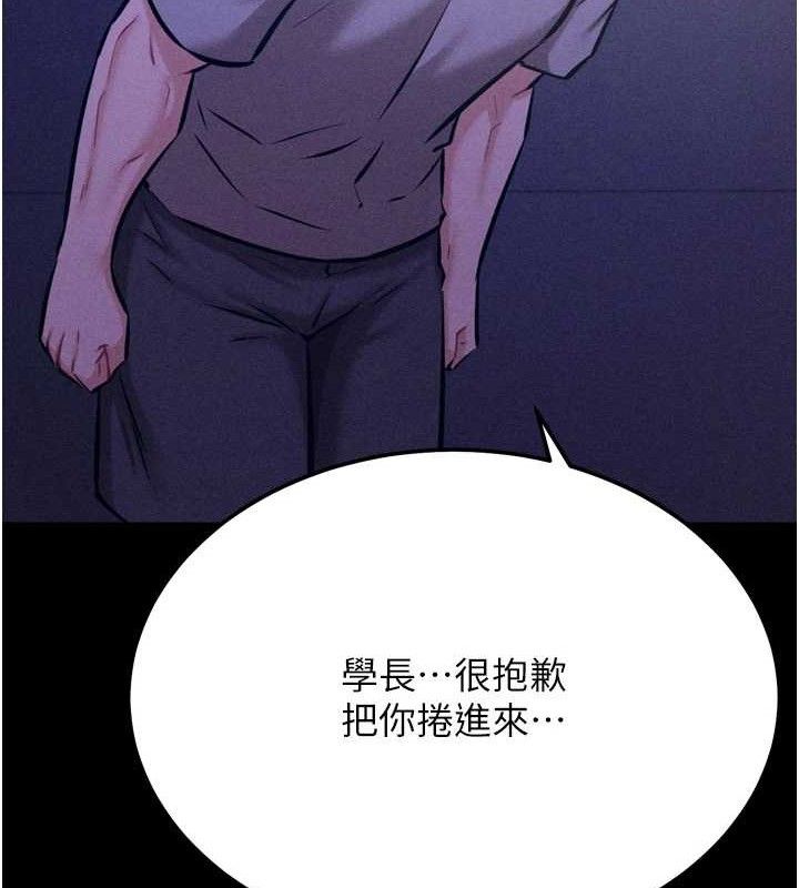 选手村:母猪调教第39話-背叛爸爸的獎勵