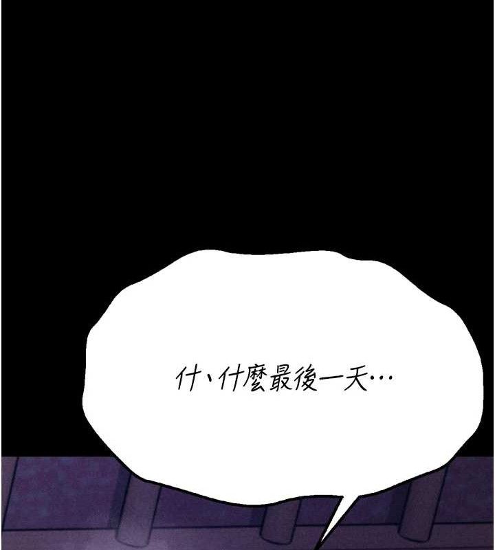 选手村:母猪调教第39話-背叛爸爸的獎勵