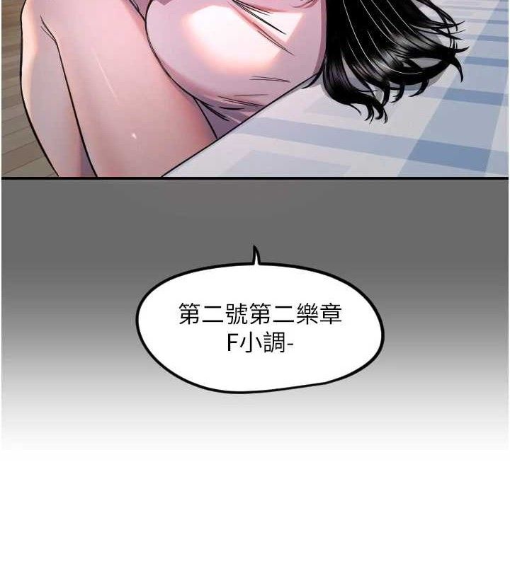 守护天使第44話-飽含真心的演奏