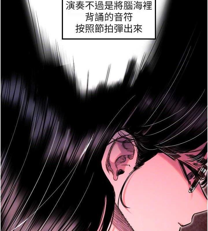 守护天使第44話-飽含真心的演奏