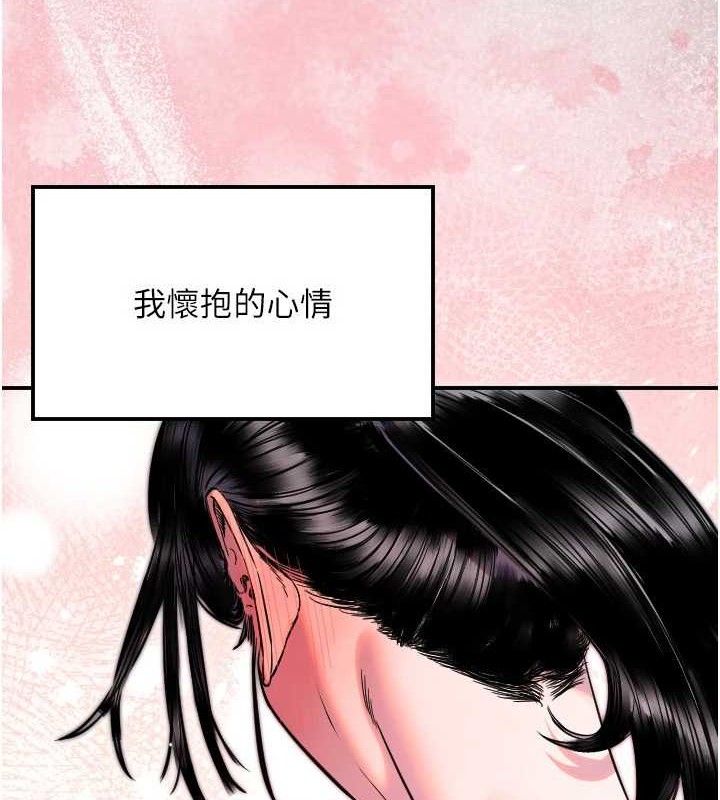 守护天使第44話-飽含真心的演奏